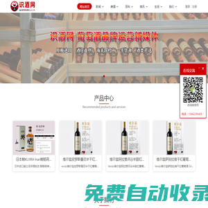 識酒網-紅酒洋酒啤酒葡萄酒白酒品牌新媒體-sjiu.cn