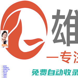佛山市雄秀裝飾材料有限公司官方網(wǎng)站_晶鋼門鋁材-全鋁櫥柜門鋁材-家居|玻璃門鋁材定制代理