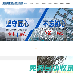 鋼結構料倉_鋼結構天橋_層面鋼結構夾層_鋼結構廠房維護_鋼結構工程-福建思桐建筑有限公司東莞分公司