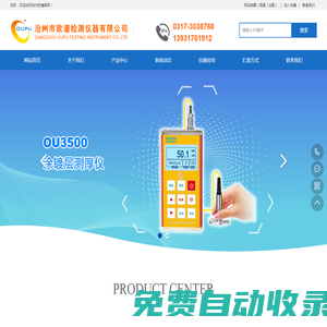油漆測厚儀_油漆膜厚儀生產廠家_品牌_價格_百科