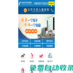 北京治療抽動癥醫院-多動癥怎么治療「在線咨詢」兒童多動癥治療好的方法