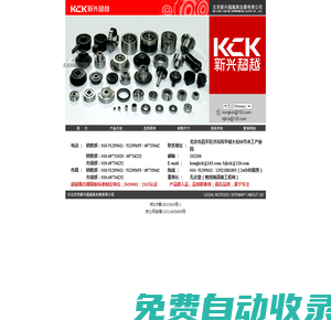 北京新興超越離合器有限公司歡迎您！超越離合器國家標準制定單位
