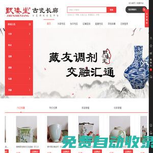 甄臻堂（江蘇余西龍街藝術品有限公司）