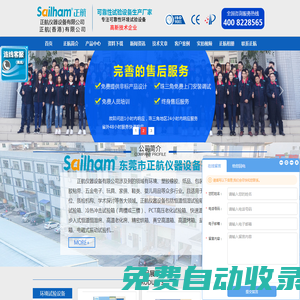 恒溫恒濕試驗(yàn)機(jī)_LED專用恒溫恒濕箱_深圳恒溫恒濕機(jī)-東莞正航儀器設(shè)備有限公司