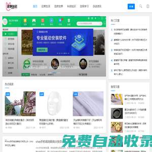 分享日常生活中各種有趣的信息-【趣事雜談】