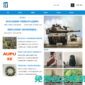 八六百科網-各種生活瑣碎信息