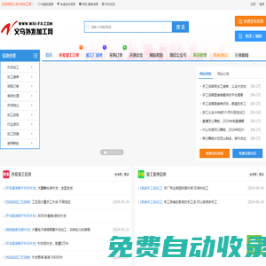 義烏外發加工網-小商品手工活外發加工正規廠家接單服務平臺