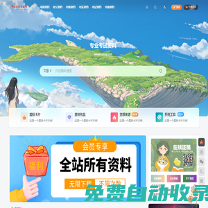 考試資源網