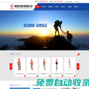 聊城五環機械有限公司