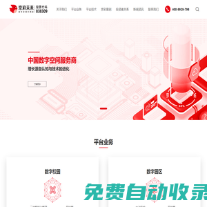 京彩未來智能科技股份有限公司