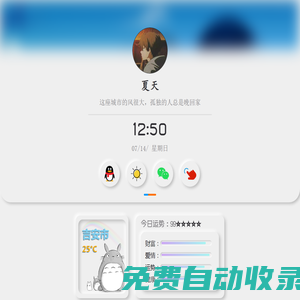 舊城新事 - 碎碎念歲歲念念