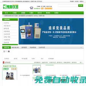 超聲波細胞粉碎機,超聲波細胞粉碎儀-首選上海豫明儀器有限公司