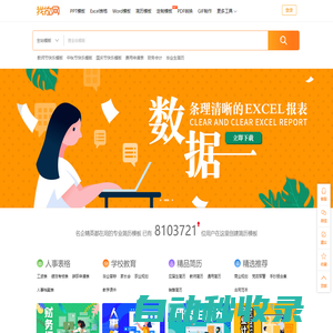 精品PPT模板下載-幻燈片模板下載-個人簡歷模板-我拉網(wǎng)