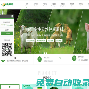 黃芪多糖生產(chǎn)_杜仲葉提取物價格_綠原酸廠家_絲蘭提取物批發(fā)-寶樂康動保