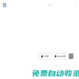 十點讀書App | 我們讀書，就不孤單
