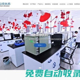 安徽德信佳生物醫藥有限公司-噻托溴銨-蕪地溴銨-格隆溴銨