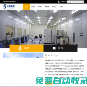 成都華聚科技有限公司