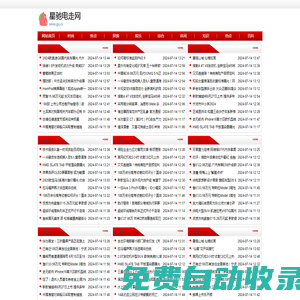 星馳電走網(wǎng)