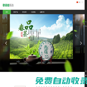 貴陽茶葉批發_貴陽茶葉零售_歌語佳甄選店