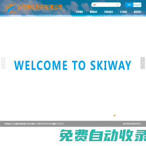 義烏概偉控股有限公司