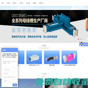 母線槽|橋架|母線廠家|上海振大集團