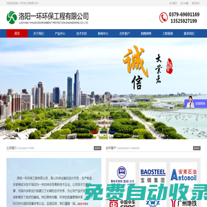 浮油吸收機_乳化液廢水處理設備_實驗室廢水處理設備 - 洛陽一環環保工程有限公司