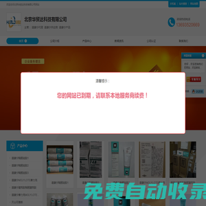 道康寧代理-道康寧供應商-道康寧產品-首頁
