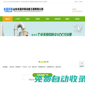 PP洗滌塔_不銹鋼酸霧廢氣洗滌塔廠家-山東永藍環保設備工程有限公司