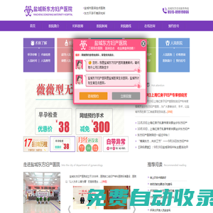 鹽城人流醫院_鹽城人流手術多少錢_鹽城無痛人流醫院哪家好_鹽城無痛人流醫院排名