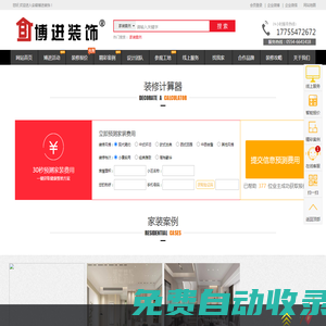 淮南裝飾公司,合肥裝飾公司,淮南裝修設計-安徽博進裝飾