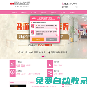 鹽城人流醫院_無痛人流多少錢_鹽城人流哪家醫院比較好_鹽城人流醫院排名