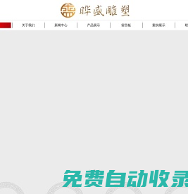 園林不銹鋼雕塑廠家_石雕牌坊加工廠-曲陽曄盛雕塑