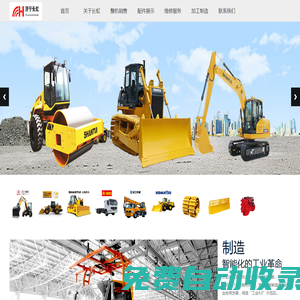 濟寧長虹工程機械有限公司,三一配件,三一挖掘機,三一重卡配件,三一重工配件,