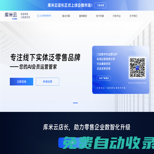 庫米云-AI大數據專家