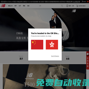 New Balance中國官方商城