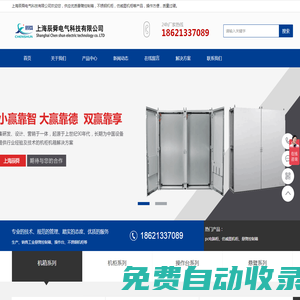 上海不銹鋼機柜-上海仿威圖機柜-上海琴臺操作臺 -上海辰舜電氣科技有限公司
