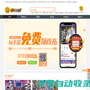 bt手游sf發布網_變態版手游私服__無限元寶公益服_bt手游平臺app盒子下載