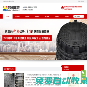 鄭州井蓋雨水篦子廠家-建聯建材