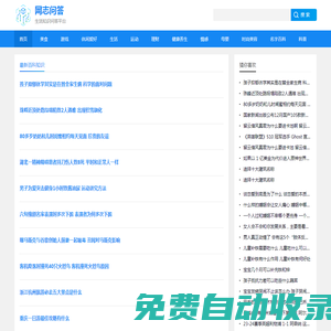 網志問答 - 你問大家答