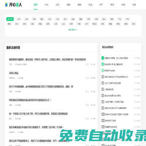 開心法人_法律咨詢平臺(tái)_律師在線解答_法律在線咨詢