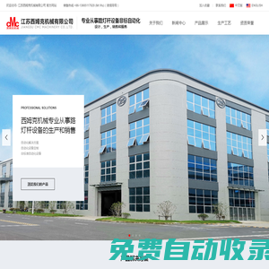 路燈桿設備|機械|機器人路燈桿底板焊接機|5G智慧燈桿合縫機【無錫西姆克機械】