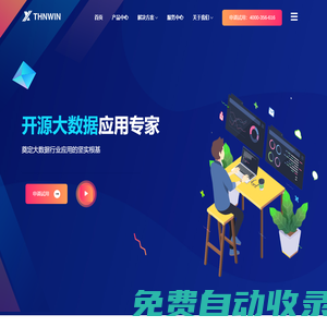 西盈-全網(wǎng)輿情監(jiān)測平臺官方網(wǎng)站-全網(wǎng)監(jiān)控最新輿情信息