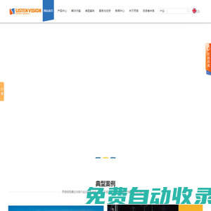 首頁--上海靈信視覺技術(shù)股份有限公司