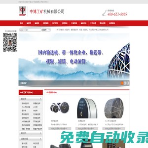 輸送帶|托輥廠(chǎng)家|托輥運(yùn)輸帶|橡膠輸送帶廠(chǎng)家-河北托輥輸送帶有限公司