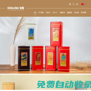 廣東雙隆制罐有限公司