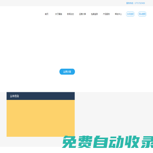 首頁(yè)|上海翼瀚貨物運(yùn)輸代理有限公司