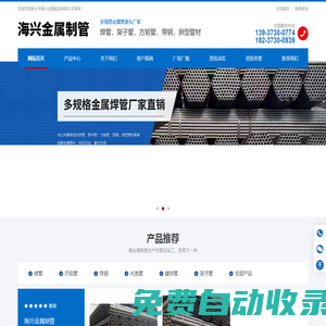 新鄉市海興金屬制品有限公司