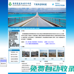 [ 四川報廢車回收；成都報廢車回收-四川省強潤報廢機動車回收專營有限公司 ]