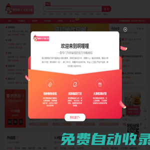 鄰家小惠激活邀請碼【800808】-專注優惠精選，每天千款優惠券秒殺，一折限時瘋搶！
