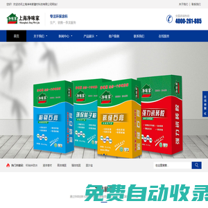 上海凈味家建材科技有限公司